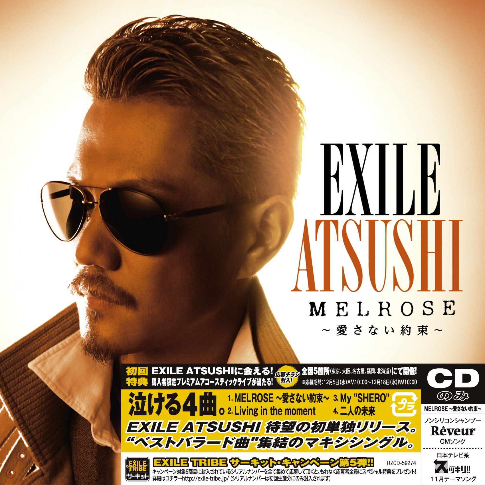 Amazon.co.jp: MELROSE ~愛さない約束~: ミュージック