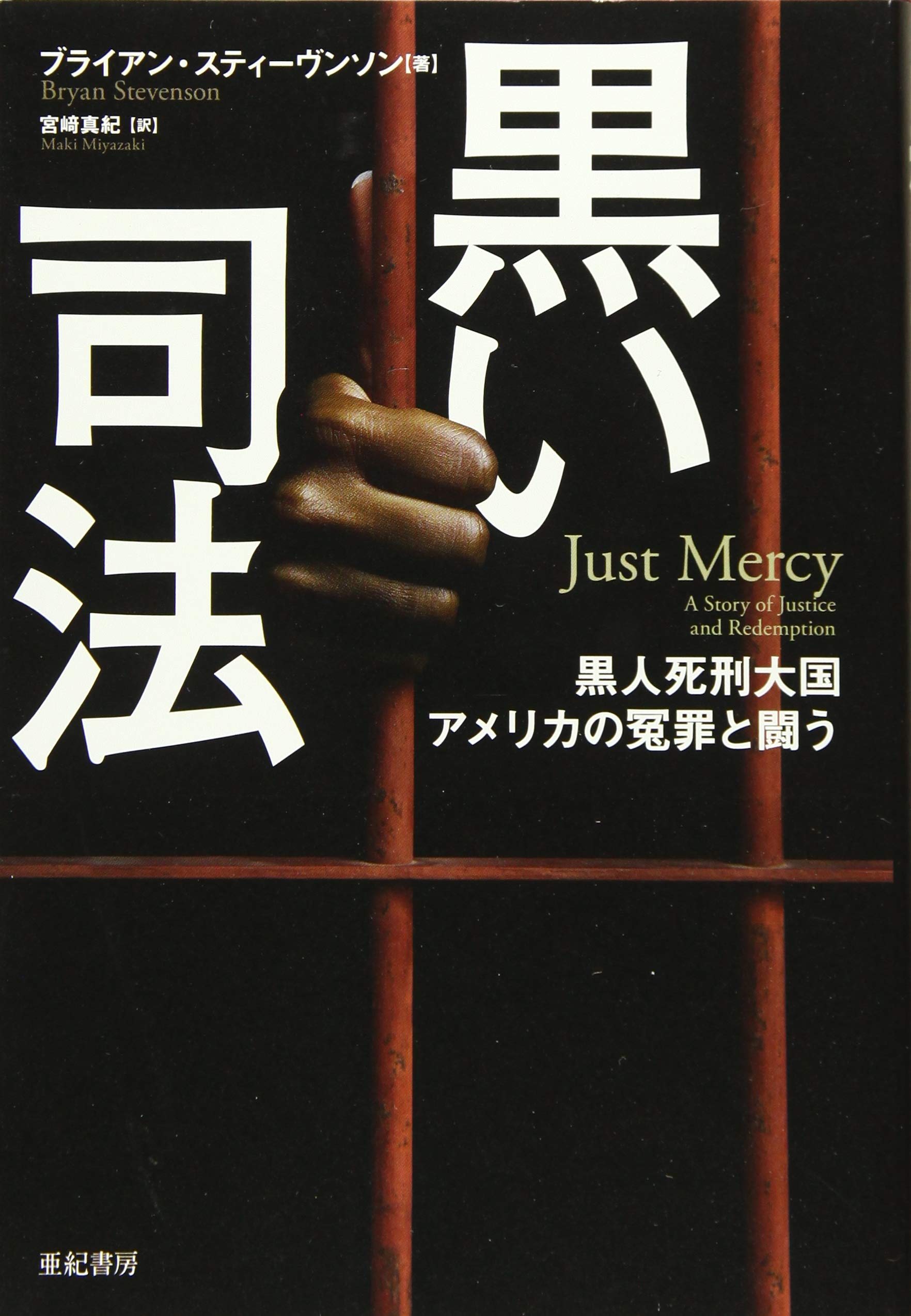 【中古】フランスの刑事司法 中古】 フランスの刑事司法 【公式通販】