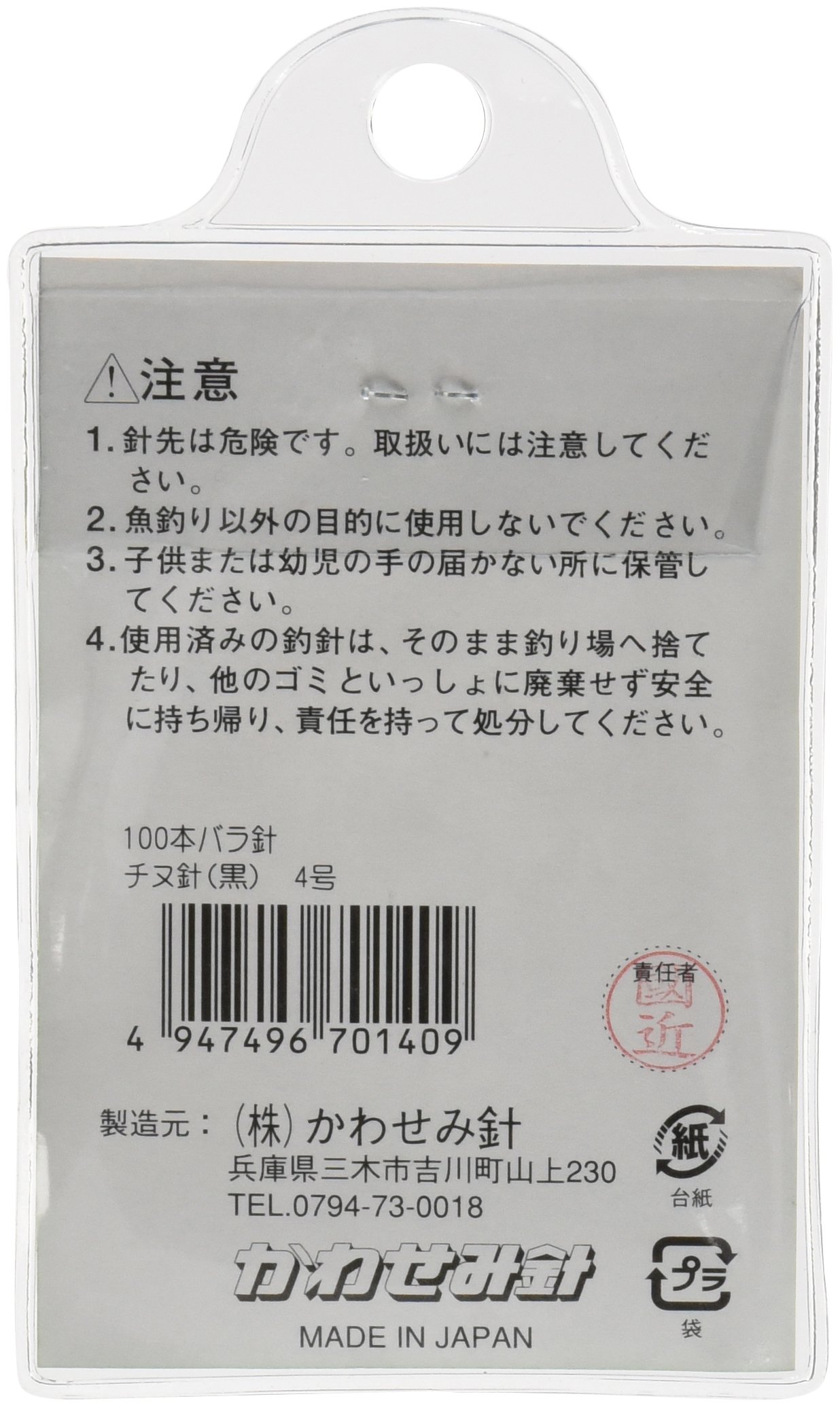 Amazon | KAWASEMI(かわせみ針) J-1 100本チヌ針 フック (黒) 4号