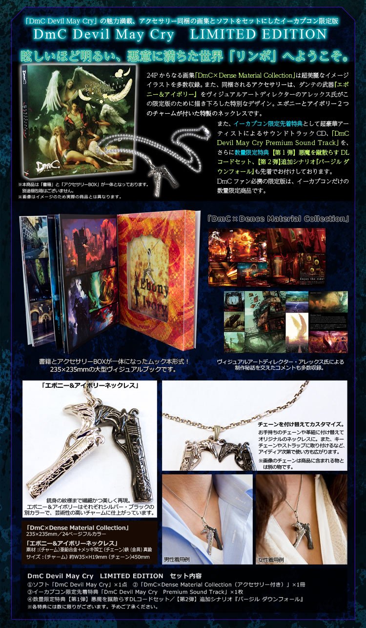 Amazon.co.jp: DmC Devil May Cry デビル メイ クライ イー