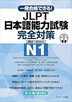 N1 JLPT 日本語能力試験1級対策「総まとめ」5冊セット N1 JLPT 日本語能力試験1級対策「総まとめ 」 5冊セット - メルカリ