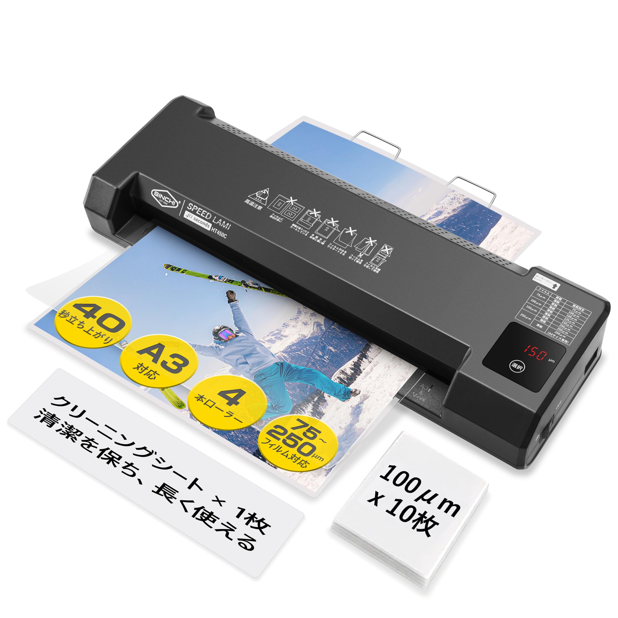 Amazon | SINCHI ラミネーター A3対応 4本ローラー 75～250μm対応 30