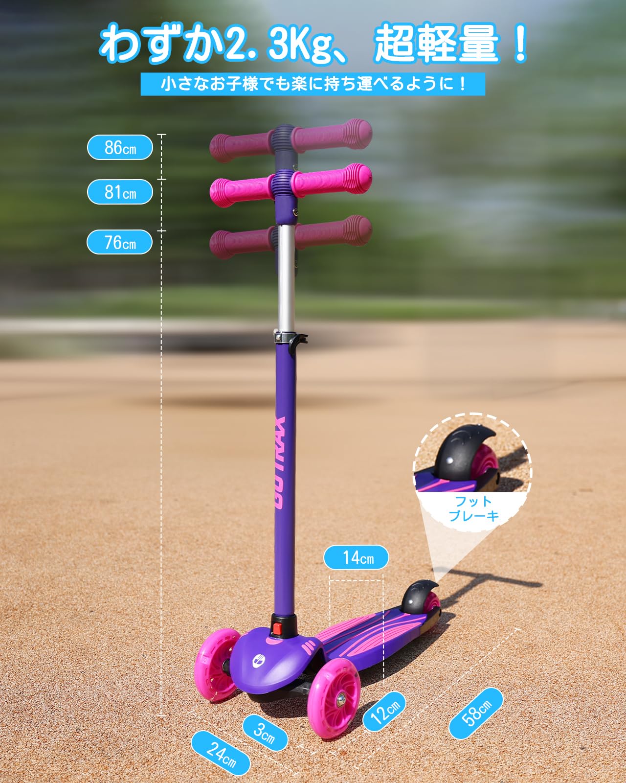 Amazon.co.jp: Gotrax 3輪 キックボード 子供 軽量かつ頑丈 光るLED