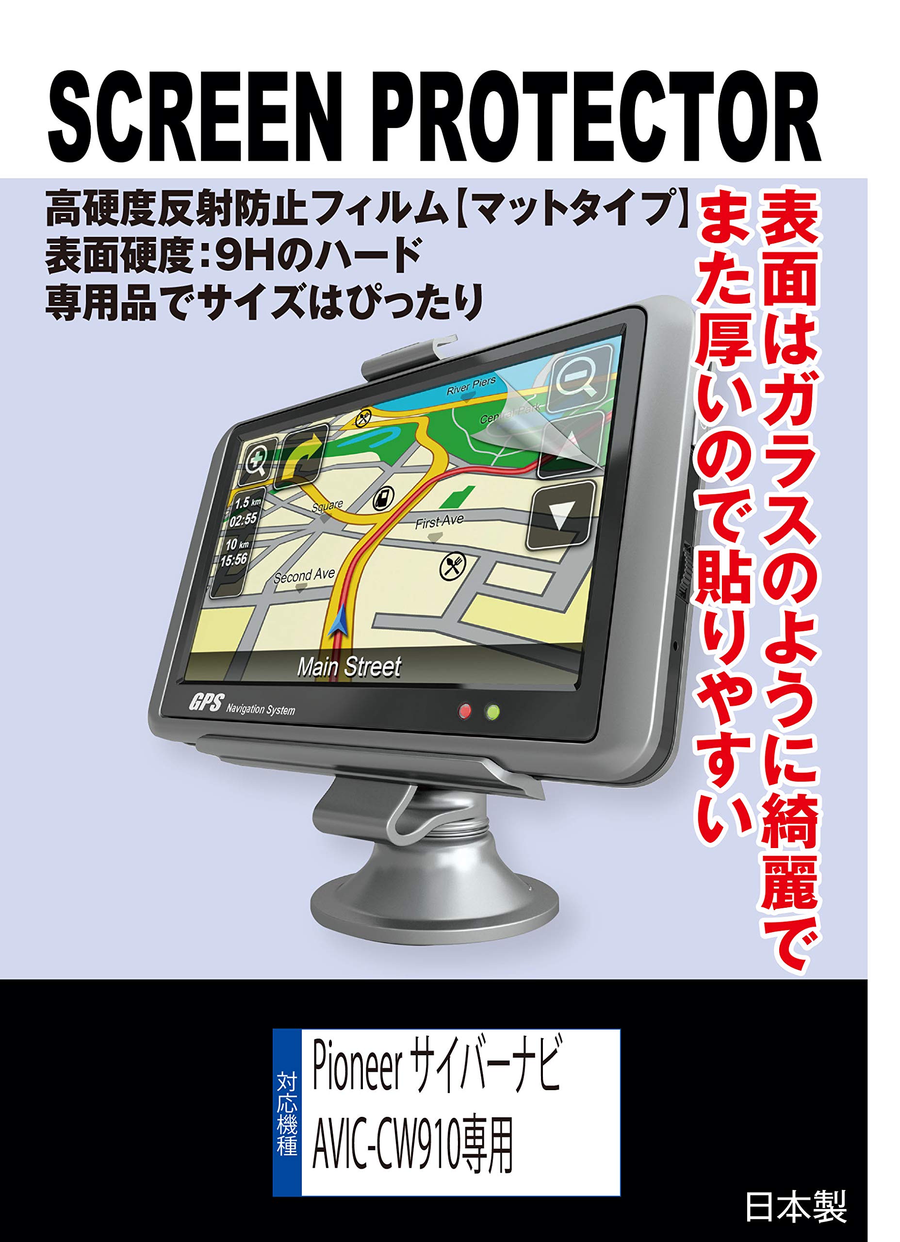 Amazon.co.jp: 【高硬度(9H) 反射防止フィルム】Pioneer サイバーナビ 