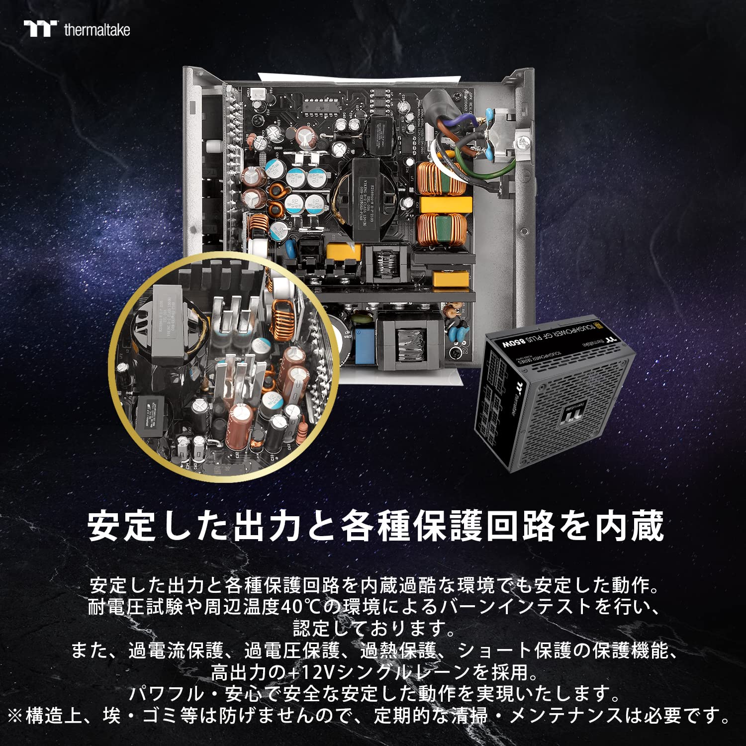 Amazon | Thermaltake TOUGHPOWER GF PLUS 850W GOLD ATX PC電源
