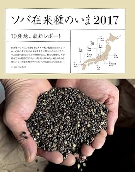 そばうどん ２０１７/柴田書店（ムック） そばうどん 2017/柴田書店（ムック） Amazon.co.jp: そば
