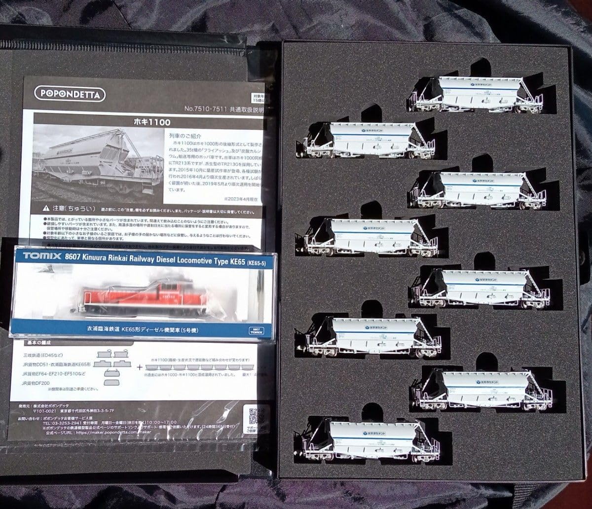 超 最新ロット ホキ1100 + 衣浦 KE65 セット NISHI. FK8 超 最新ロット ホキ1100 + 衣浦 KE65 セット NISHI. FK8