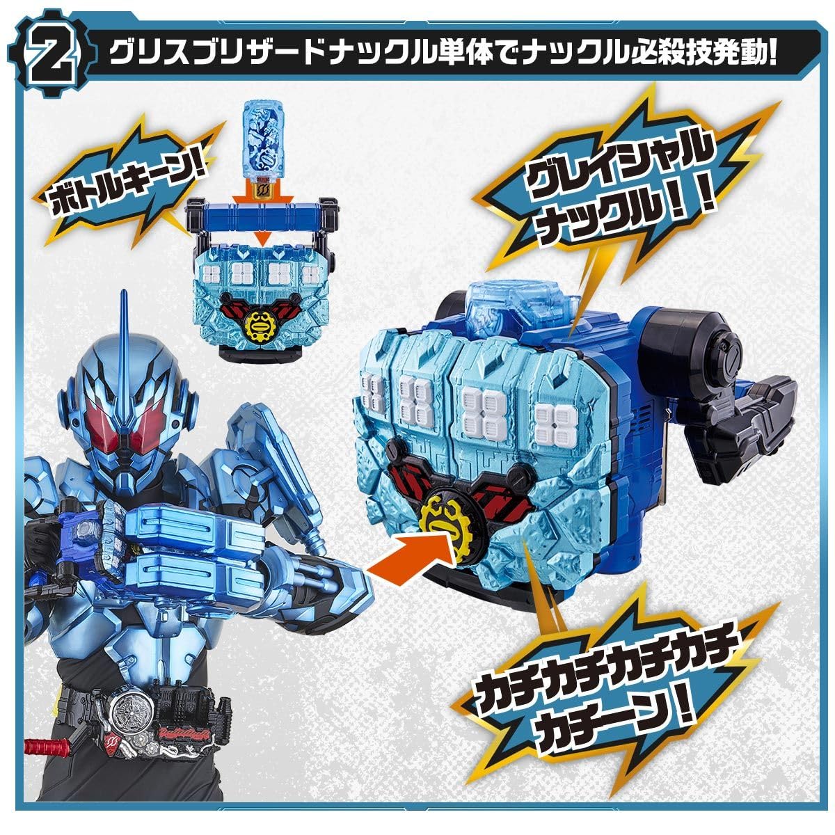 DX グリスブリザードナックル　仮面ライダービルド Amazon.co.jp: 仮面ライダービルド 変身凍拳DXグリスブリザード