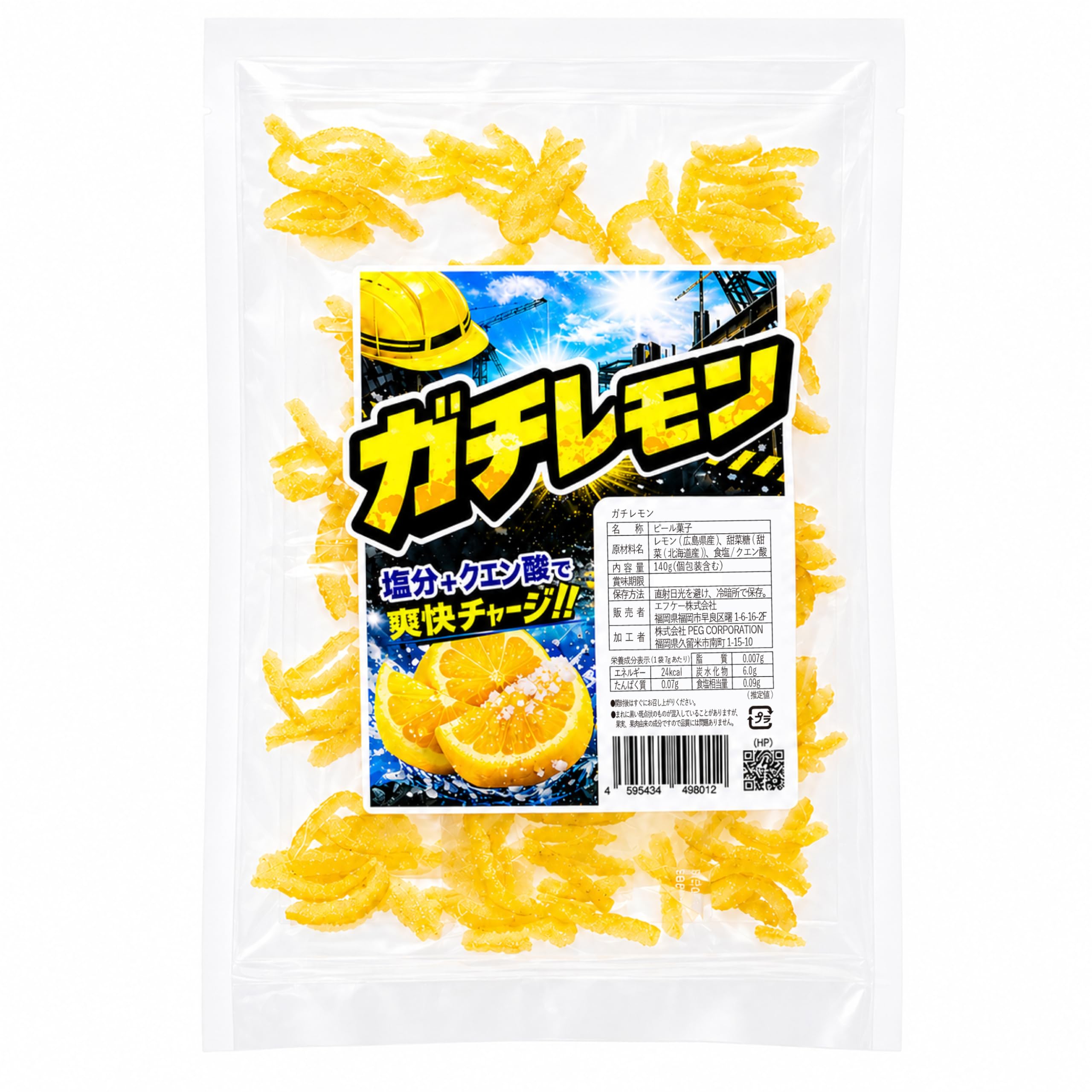 Amazon.co.jp: ガチレモン レモンピール菓子 個包装20袋入り 塩分補給