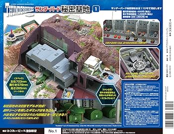 ディアゴスティーニ　サンダーバード秘密基地　1〜56巻、専用バインダー1冊付 ディアゴスティーニ サンダーバード秘密基地 1〜56巻、専用