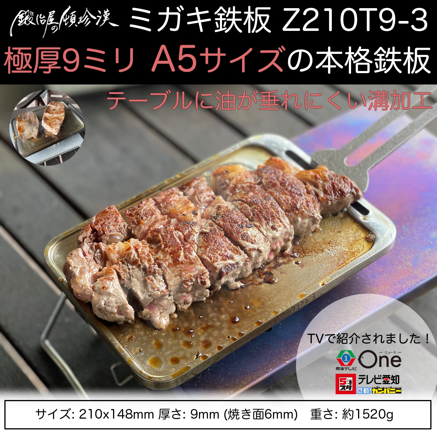 Amazon | 鍛冶屋の頓珍漢 キャンプ 極厚 ミガキ鉄板 Z210T9-3 9mm厚 縁