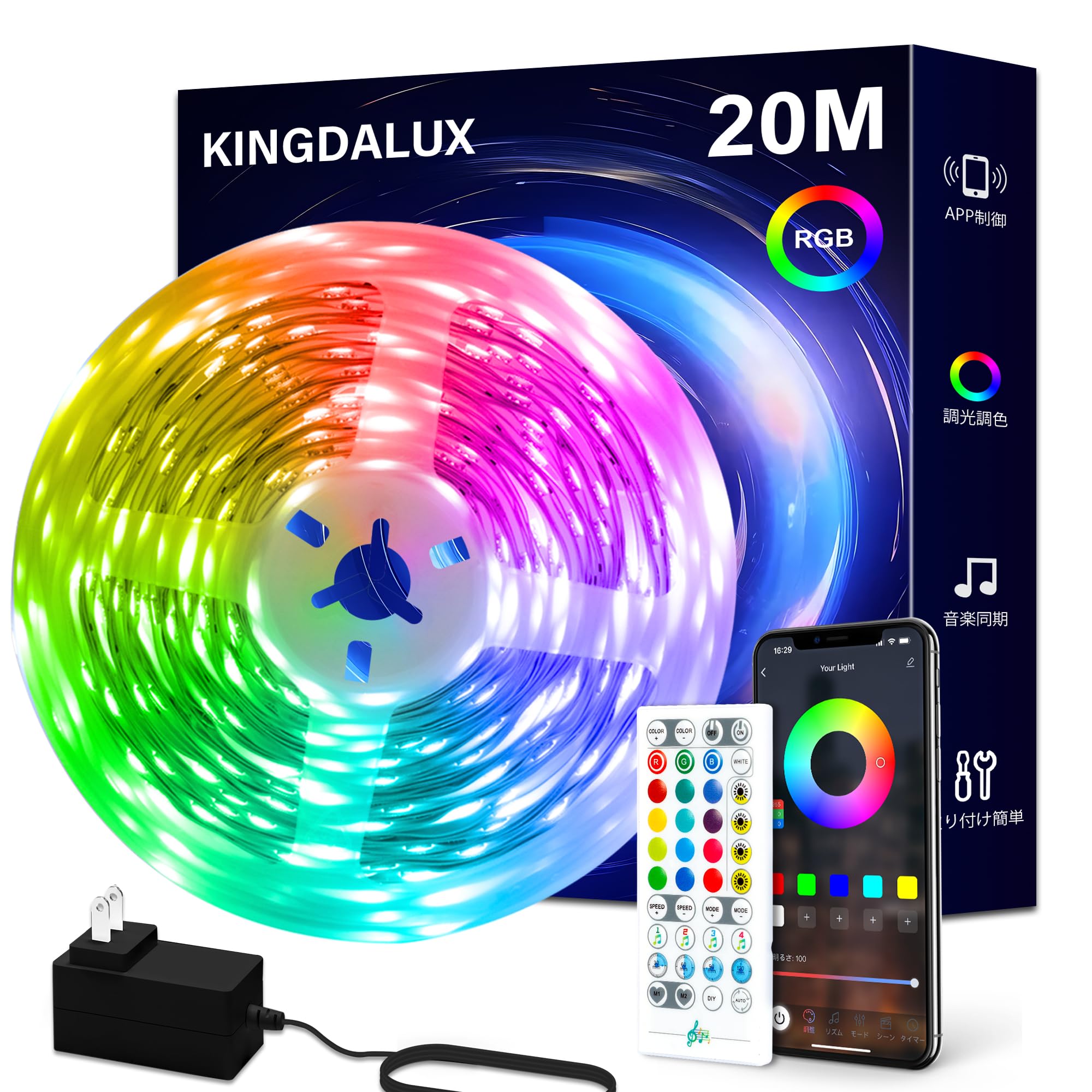 Amazon.co.jp: 20m LEDテープライト ゲーミングライト 流れる RGB 調光