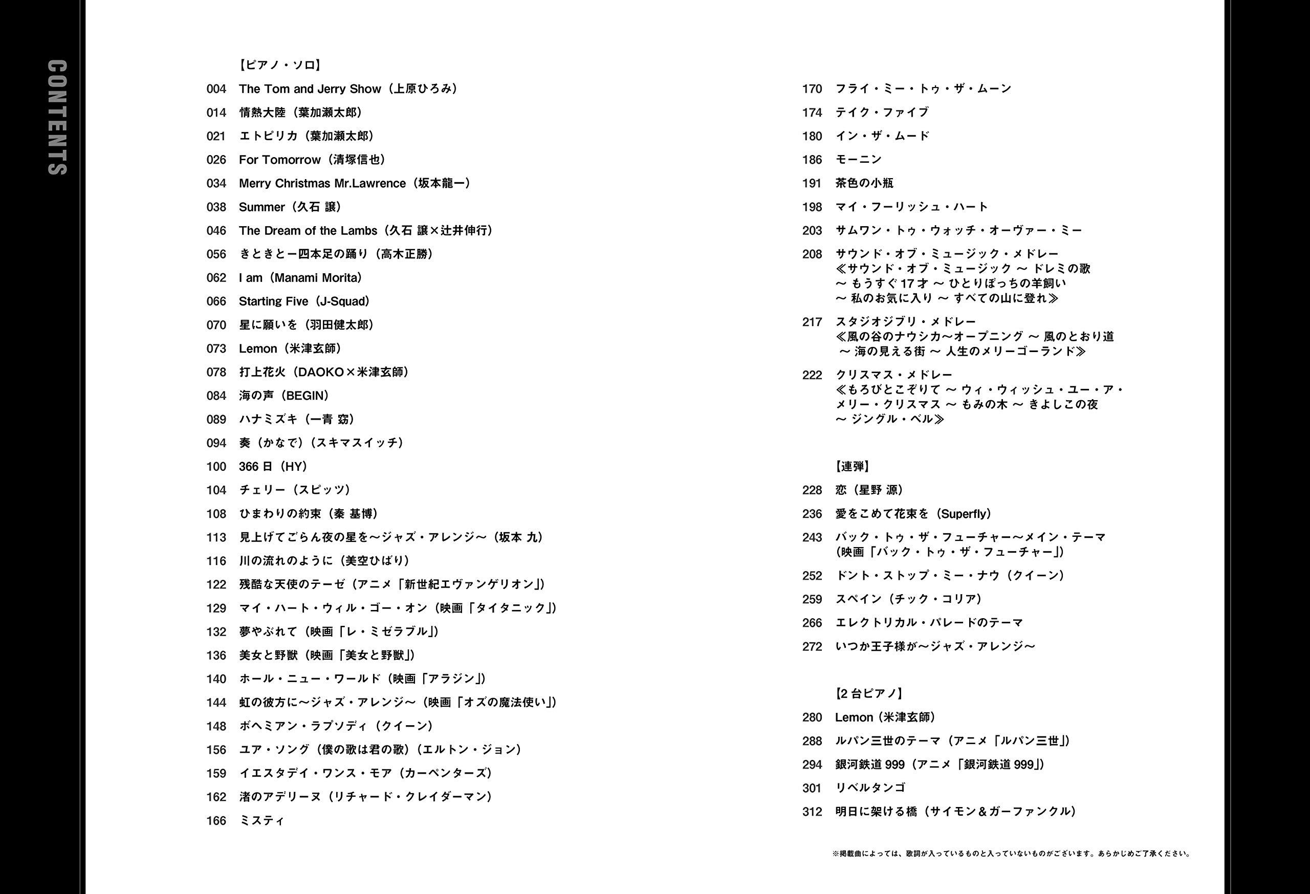 ピアノ スコア 音大生のためのポピュラー音楽大全集 シンコーミュージック スコア編集部 本 通販 Amazon