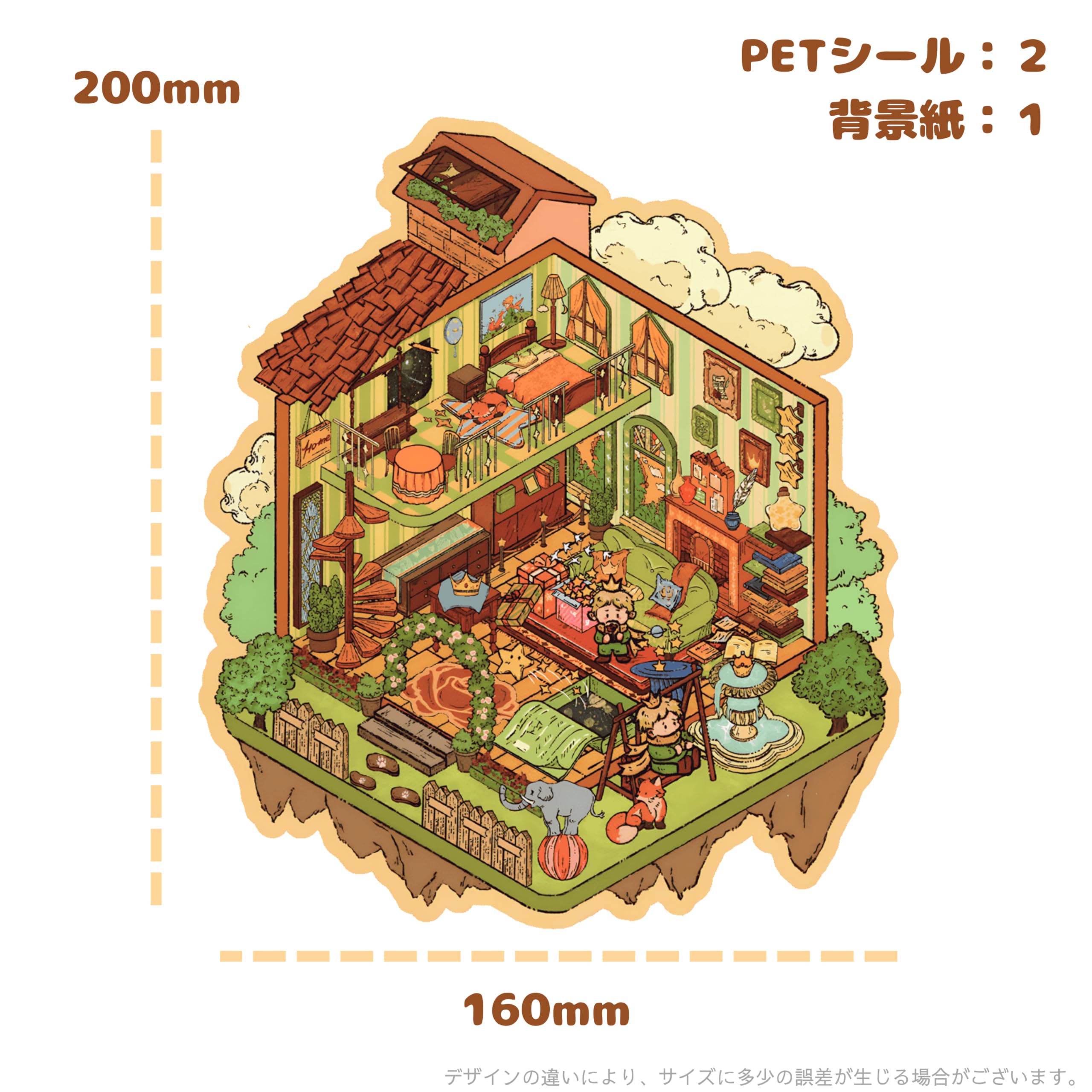 Amazon | クオッカストア 【3D 造景 シーンシール】 ステッカー ハウス