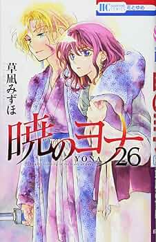 暁のヨナ　漫画セット　1-26巻 81qz066BaBL._AC_UF350,
