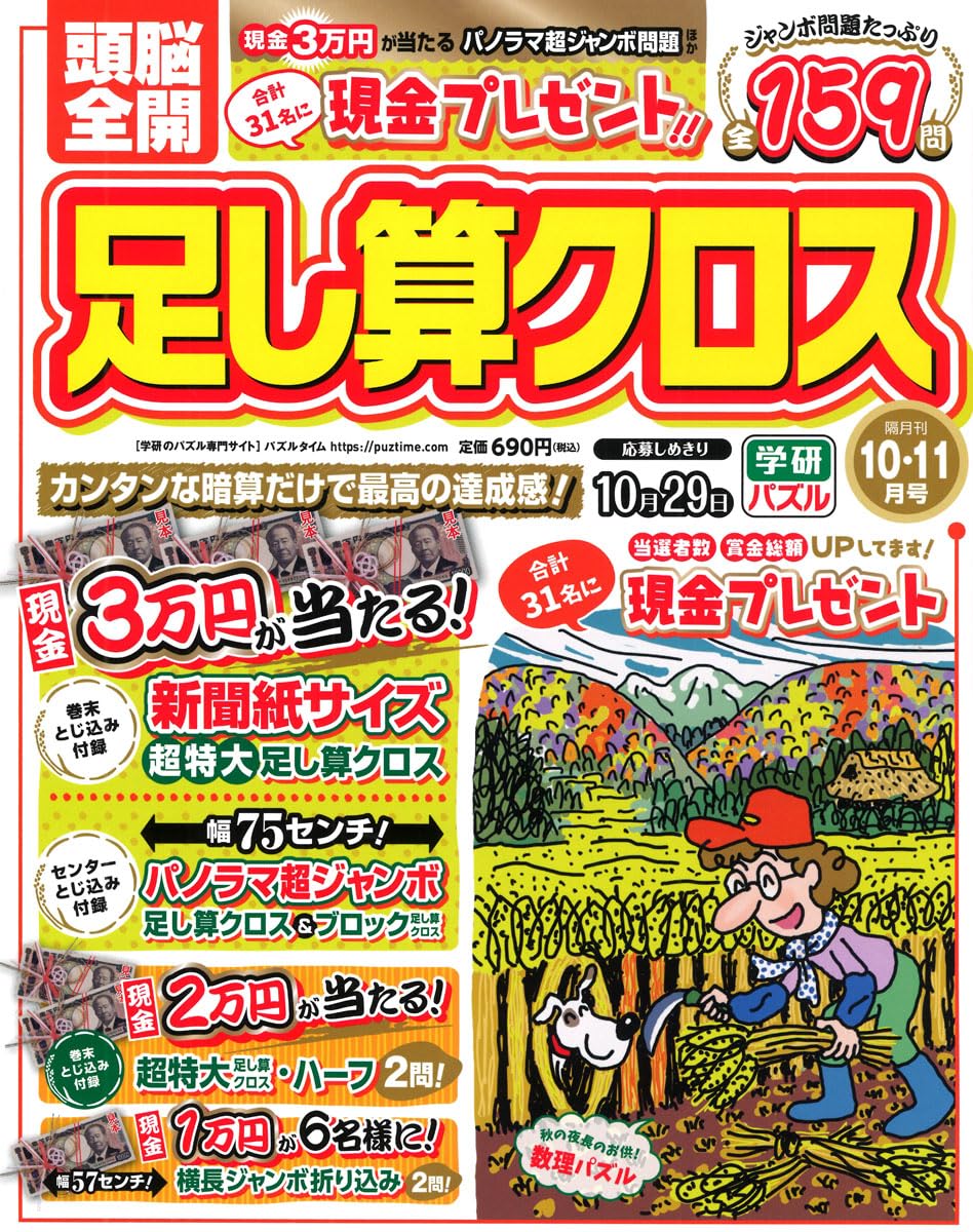 貸本まとめて10冊　その1 ZXSM-BCU-(1)｜テルワールド（NTT中古ビジネスフォン販売店）