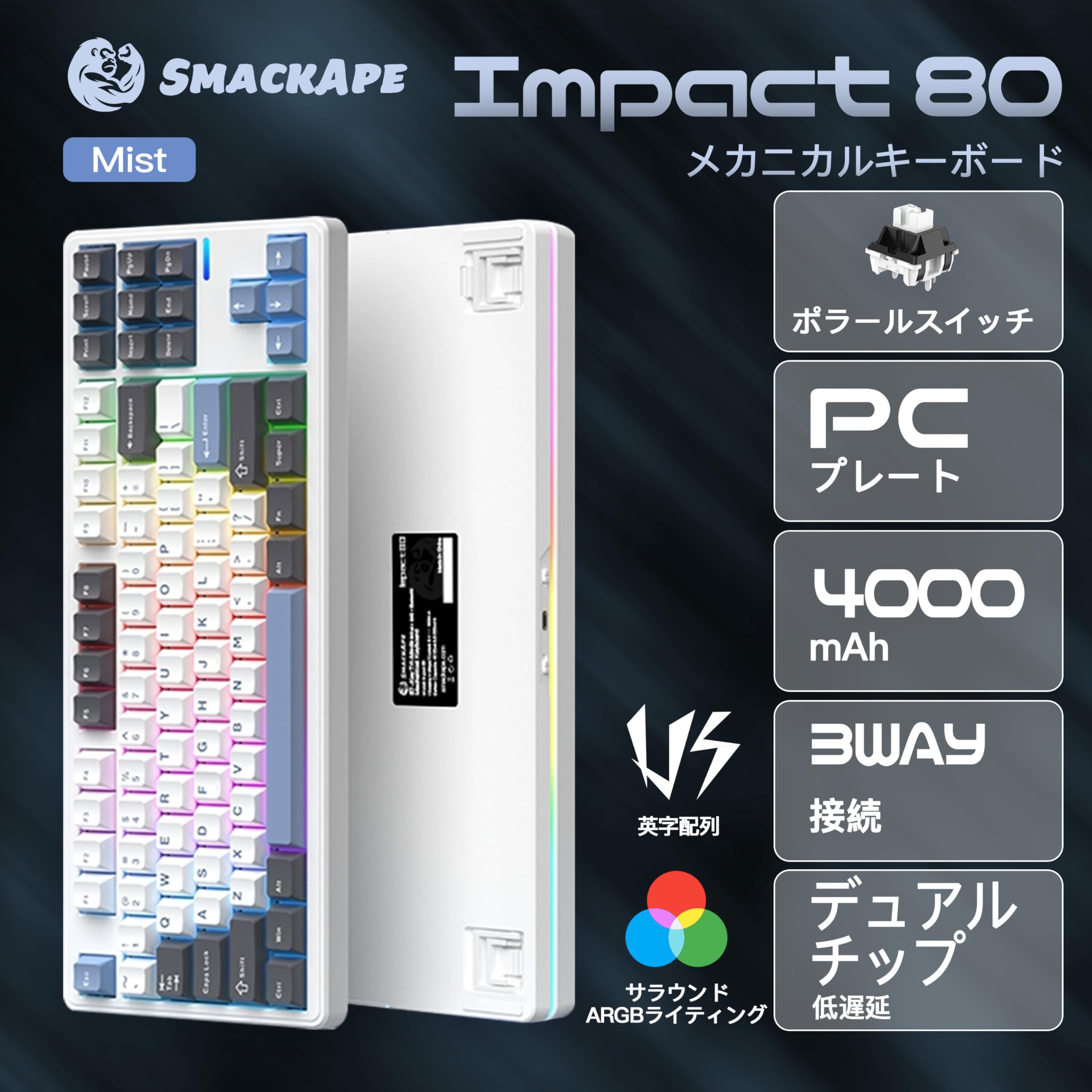 Amazon | SmackApe Impact 80 メカニカルキーボード 3WAY接続 無線