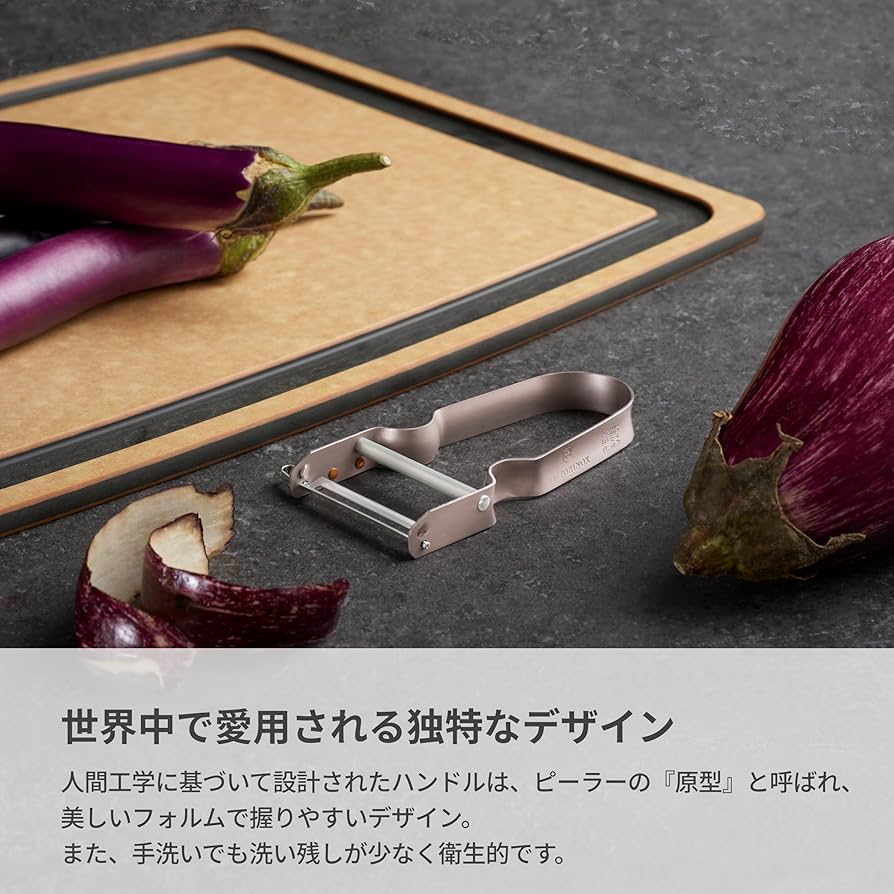 皮むき Heart Made U字型皮むき器 ユーピーラーをレビュー！クチコミ