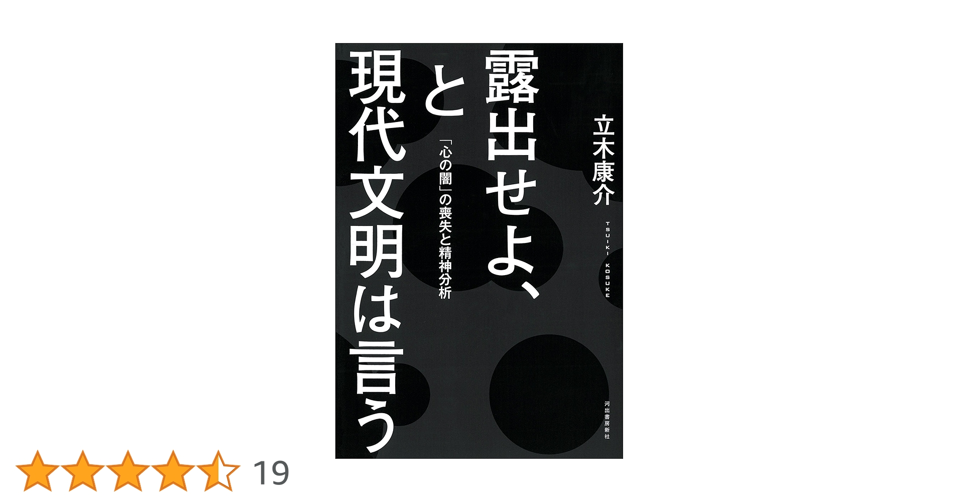 現代思想　木は法廷に立てるか 現代思想 1990年11月号 特集=木は法廷に立てるか エコロジーを
