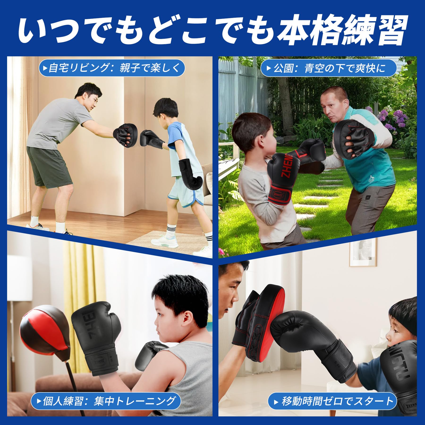 Amazon.co.jp: ZHENGTU ボクシング グローブ ミット セット パンチング