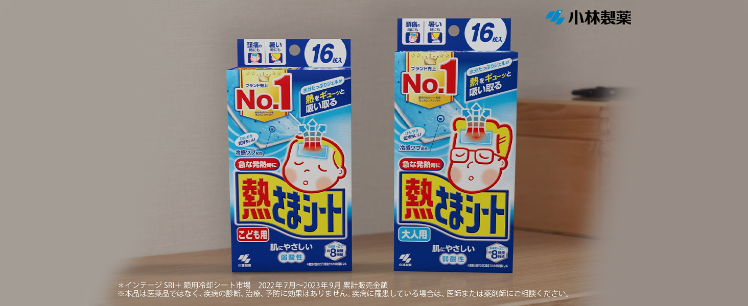 Amazon | [ 公式 / 小林製薬 ] 熱さまシート 赤ちゃん用 冷却シート 肌