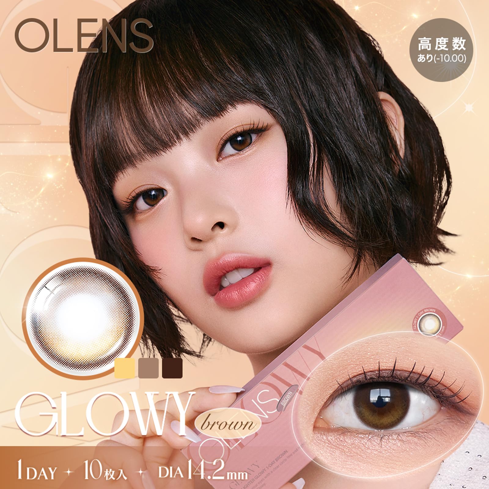 newjeans ヘイン OLENS 看板 newjeans ヘインOLENS 看板