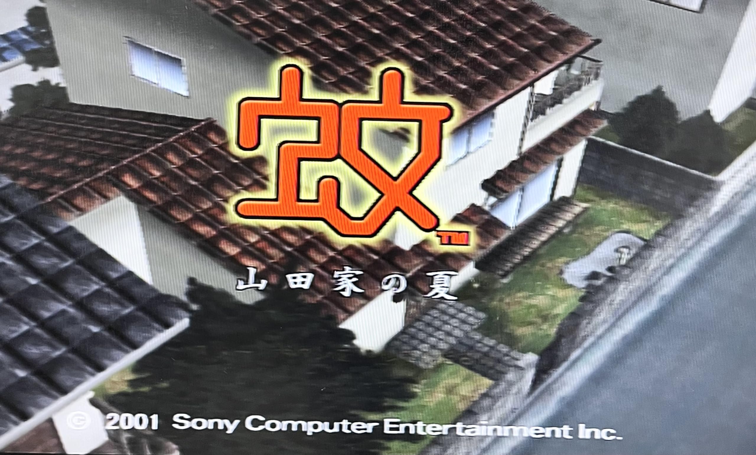 作品タイトル「蚊、オーバーキル。」 Amazon.co.jp: 蚊 : Video Games