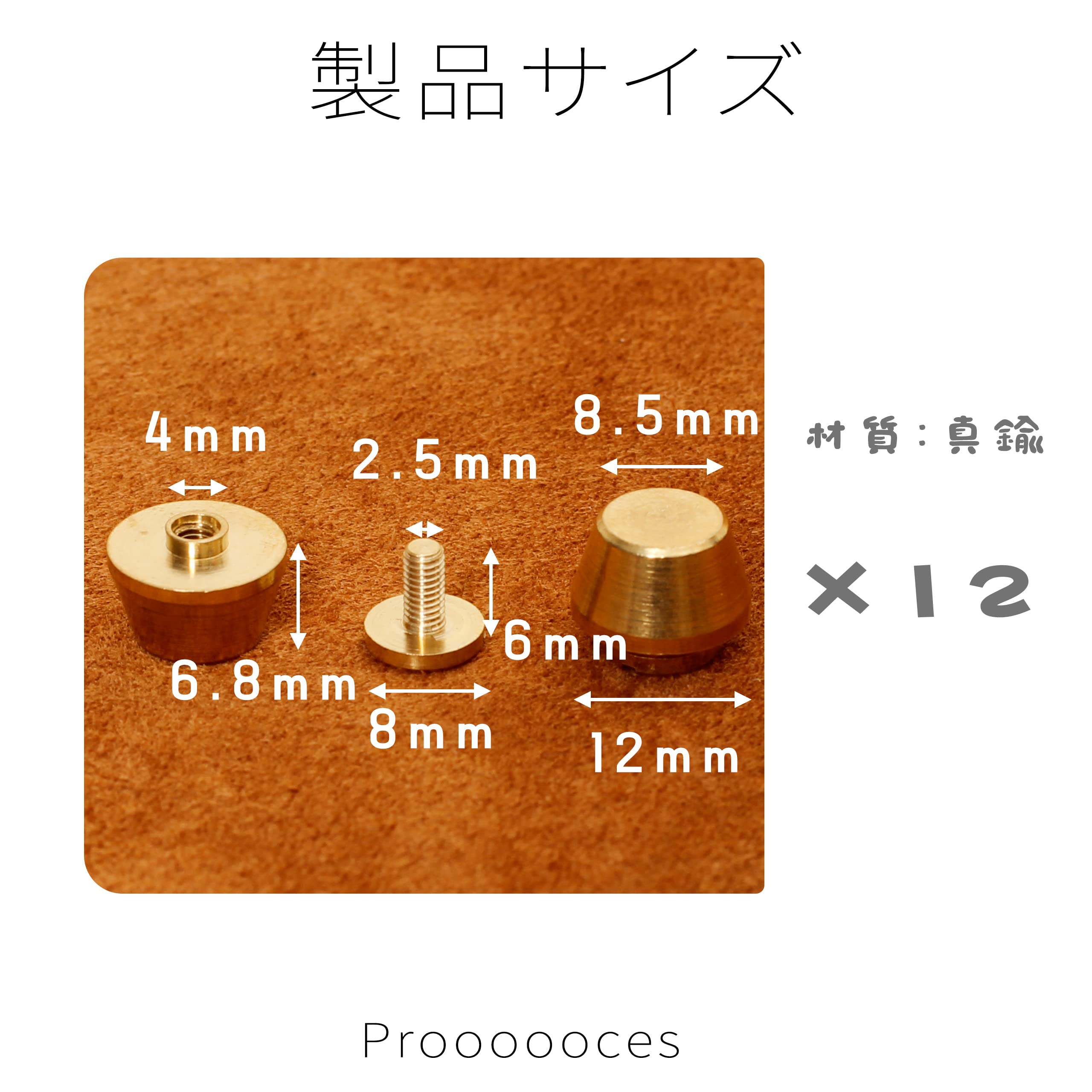 Amazon.co.jp: 底鋲 台形型 真鍮 12個入り ネジ式 スタッズ カバン