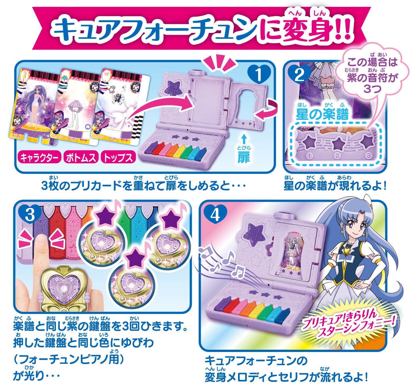 Amazon.co.jp: ハピネスチャージプリキュア! キュアフォーチュン 