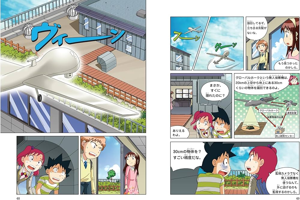 実験対決シリーズ　ロボット世界のサバイバル　原子力のサバイバル 実験対決シリーズ ロボット世界のサバイバル 原子力のサバイバル 朝日