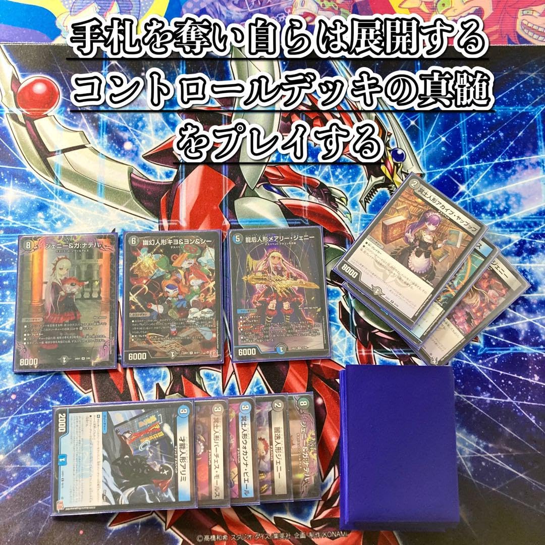 本格構築 青黒デスパペットデッキ Amazon.co.jp: 【本格構築デッキ販売】青黒デスパペット デッキ
