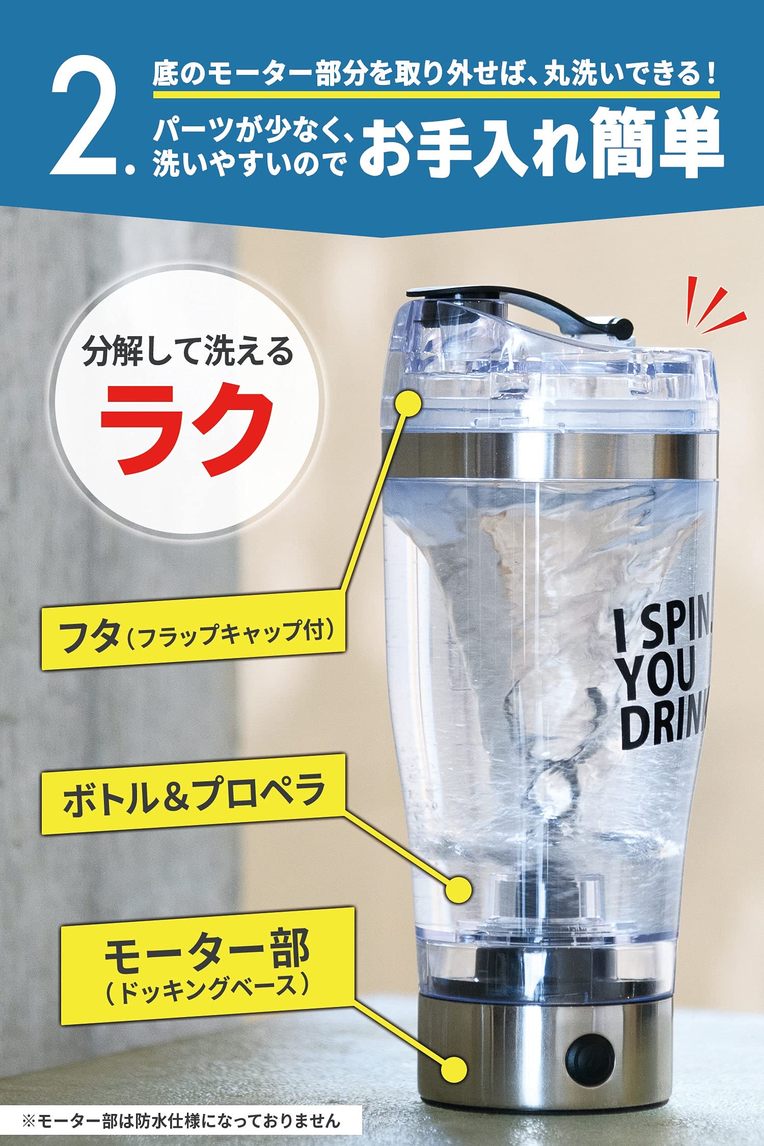 Amazon.co.jp: [ウェルリッチ] 電動シェイカー ワンタッチでキレイに