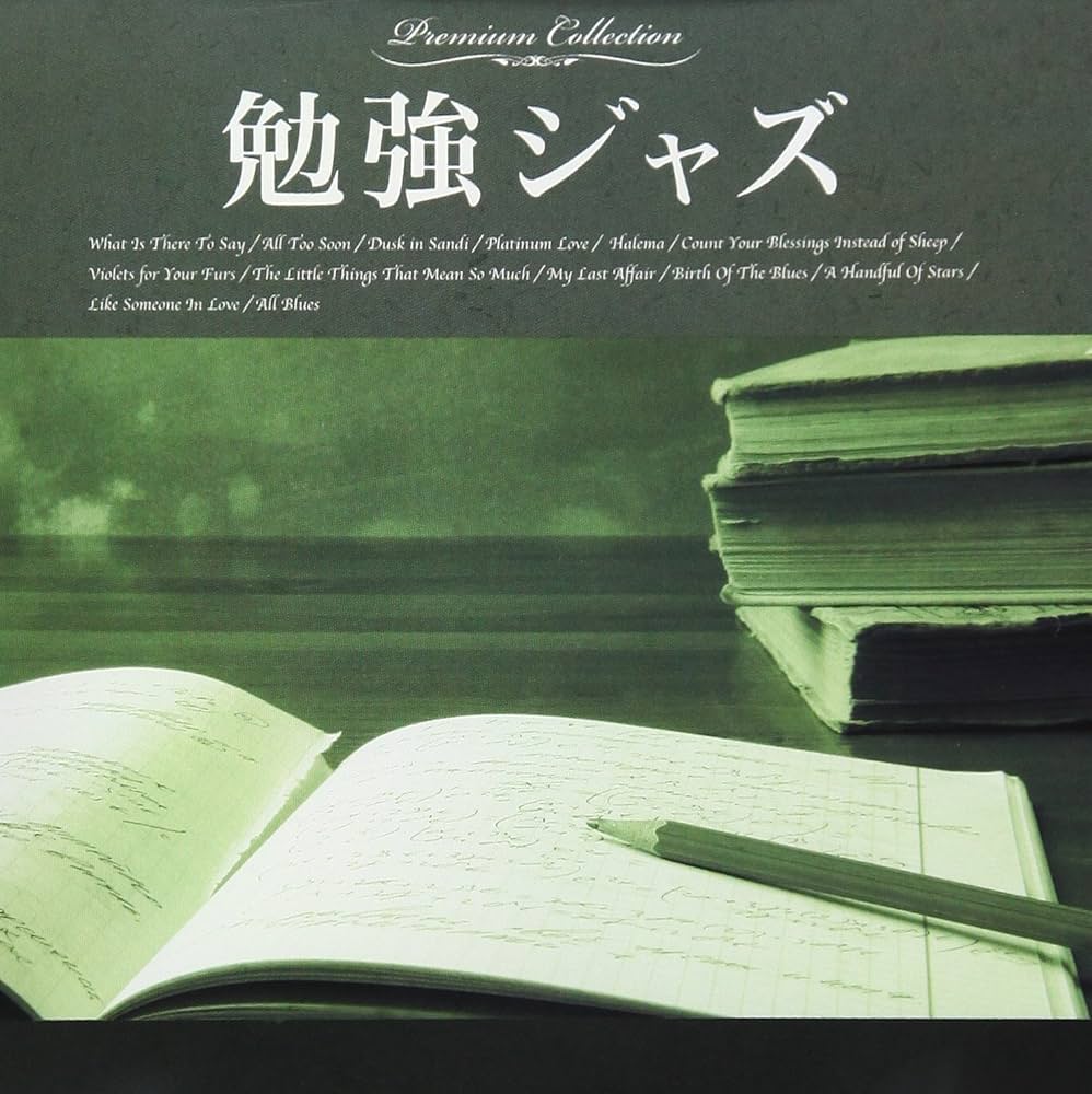 語学・辞書・学習参考書 JAZZ CD 語学・辞書・学習参考書 JAZZ CD 語学・辞書・学習参考書 JAZZ