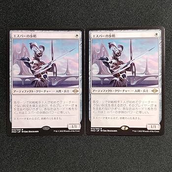 エスパーの歩哨 英語 4枚 エスパーの歩哨 (Esper Sentinel) · Modern Horizons 2 (MH2