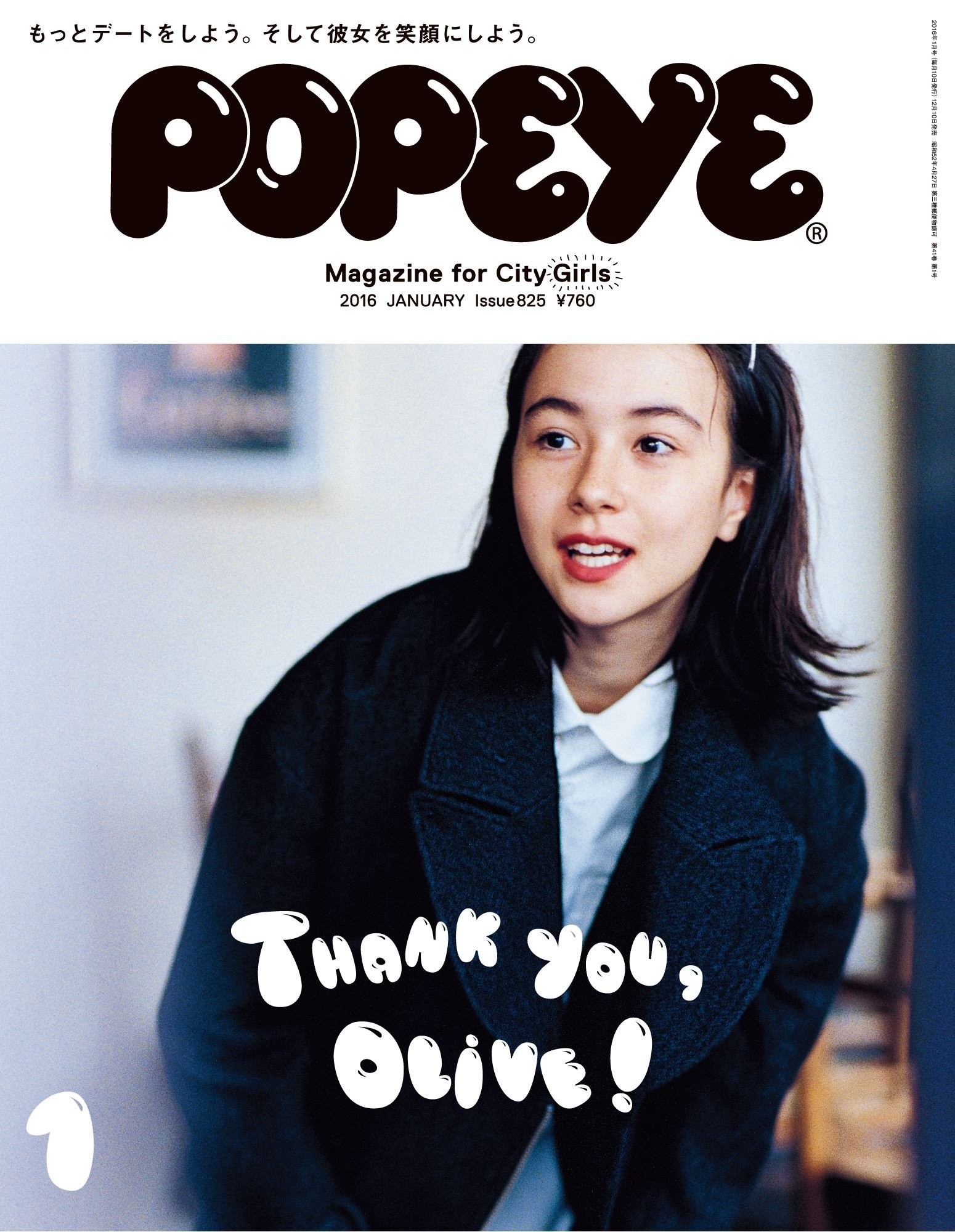 POPEYE まとめ売り 38冊(2016年1月号〜2019年2月号) POPEYE(ポパイ) 2016年 1月号 [雑誌] |本 | 通販 | Amazon