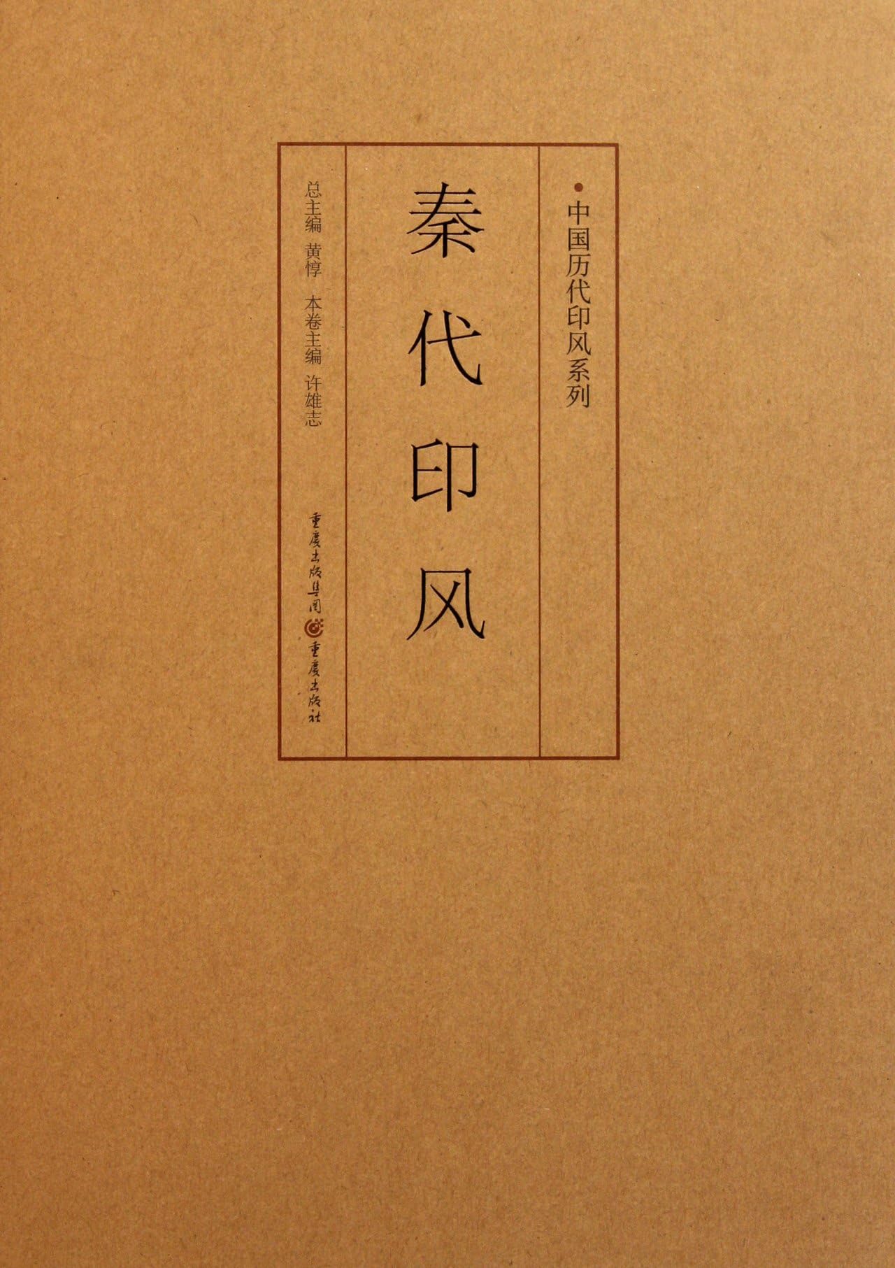 Qin Indian wind(Chinese Edition)