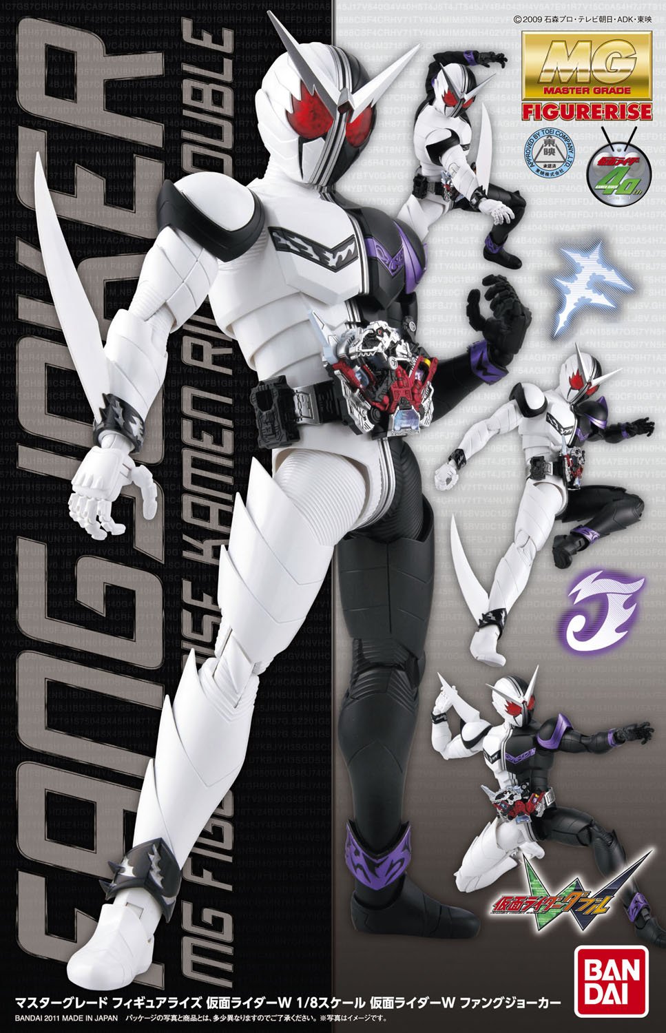 Amazon | MG FIGURE-RISE 1/8 仮面ライダーW ファングジョーカー 