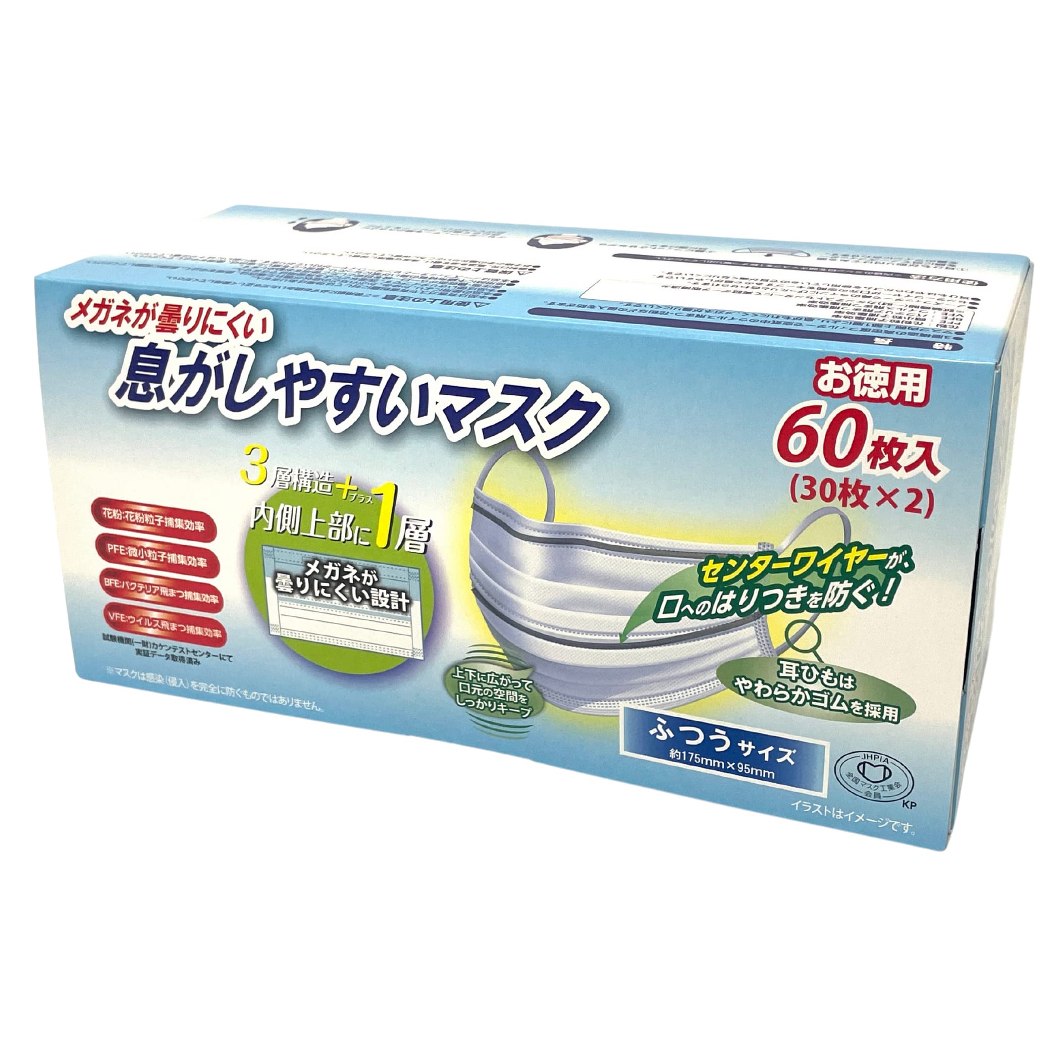 Amazon.co.jp: 奥田薬品 メガネが曇りにくい息がしやすいマスク ふつう