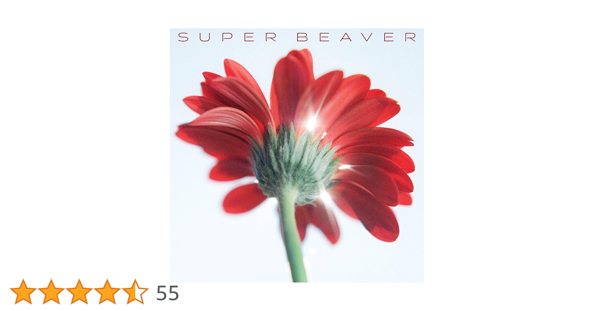 Amazon.co.jp: SUPER BEAVER : 【Amazon.co.jp限定】片想い / 涙
