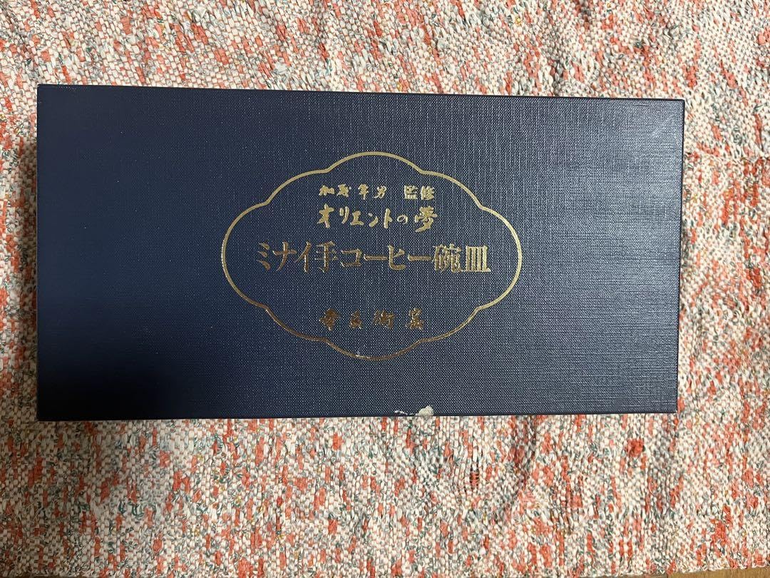 希少❗️人間国宝　加藤卓男　ティーカップ&ソーサー　2客セット❗️ Amazon.co.jp: 用 コーヒーカップ&ソーサー 2客 人間国宝 加藤