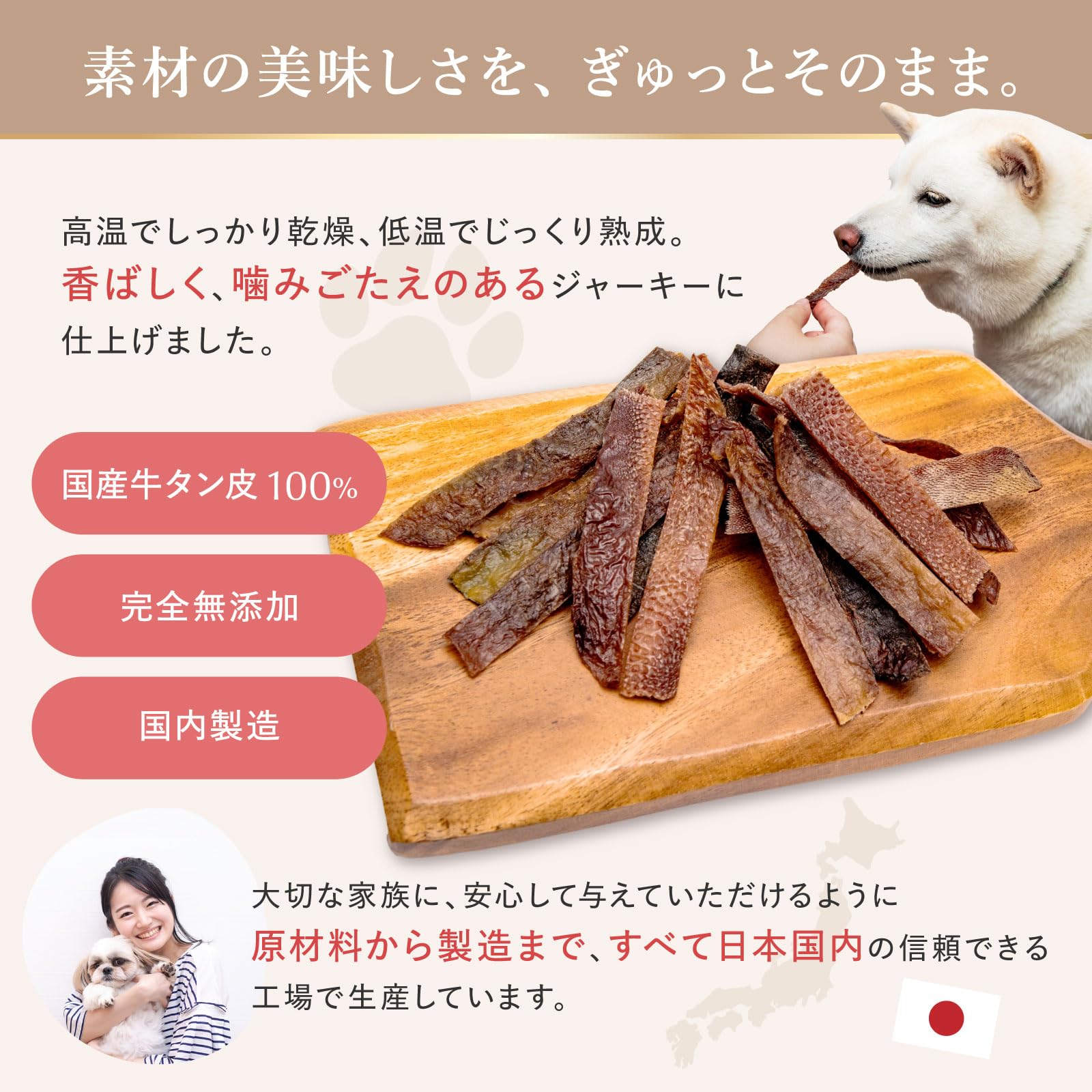 Amazon | DoubleU 牛タン皮 ジャーキー 国産 無添加 【獣医師監修