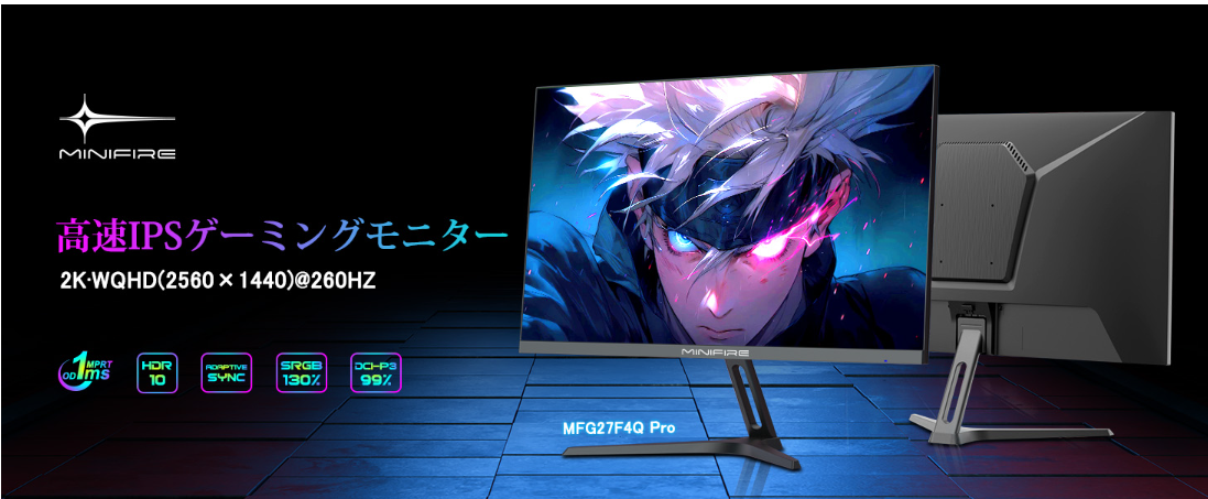 Minifire ゲーミングモニター 27インチ WQHD 240Hz Amazon.co.jp: Minifire 27インチ ゲーミングモニター ゲーミング
