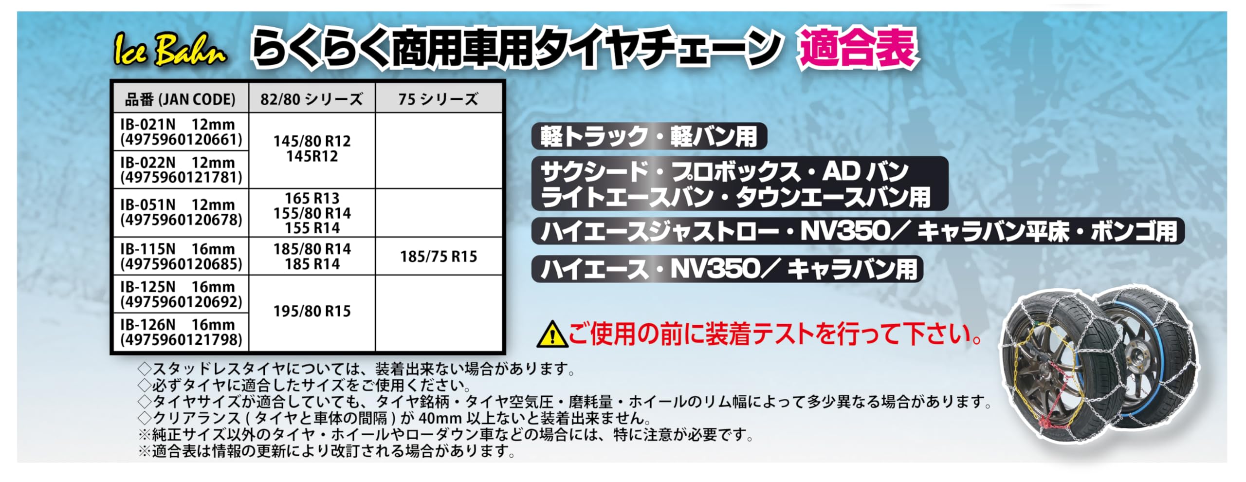 Amazon.co.jp: エマーソン(Emerson) アイスバーン ハイエース・NV350 