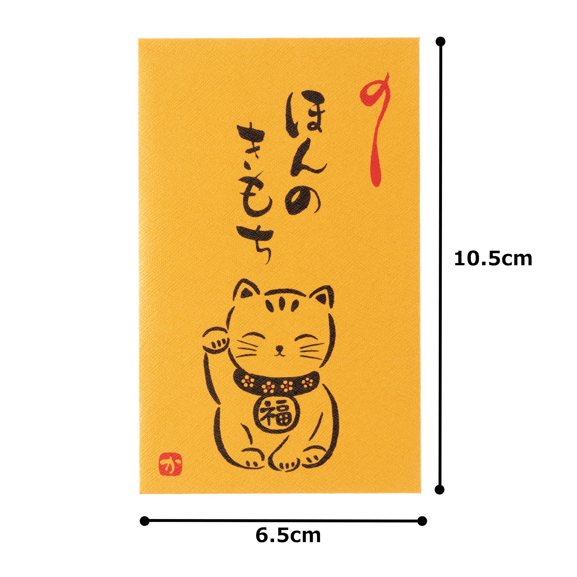 Amazon | 【Amazon.co.jp 限定】和紙かわ澄 金のぽち袋 ほんのき Amazon | 【Amazon.co.jp 限定】和紙かわ澄 金のぽち袋 ほんのき