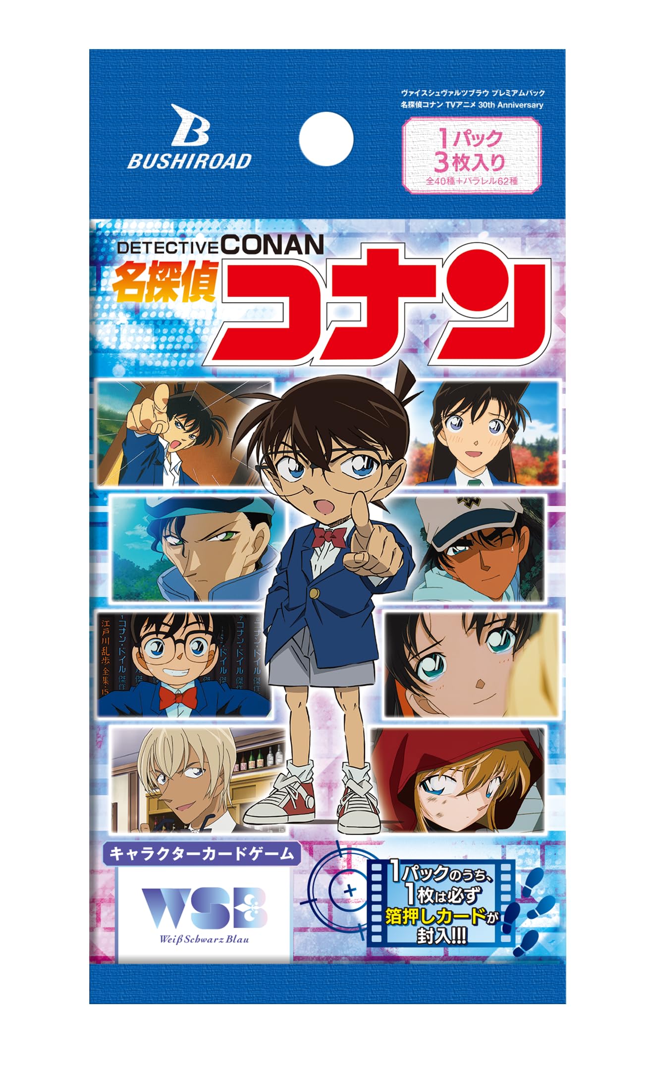 Amazon.co.jp: ヴァイスシュヴァルツブラウ プレミアムパック 『名探偵