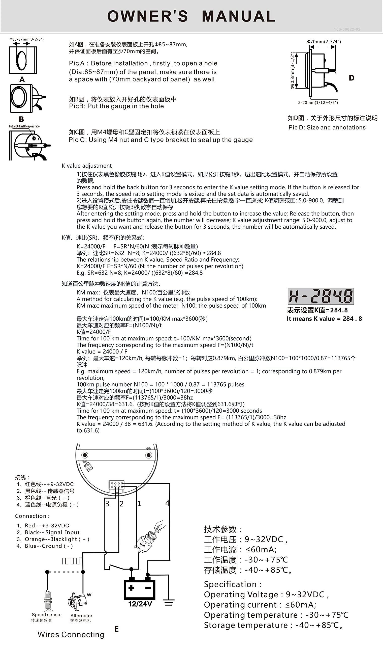 ELING Tachimetro con segnale a impulsi impermeabile da 85 mm 0-120 km/h Contachilometri Tachimetro Display Calibro 12 24 Volt per camion Furgoni Navi RV SUV