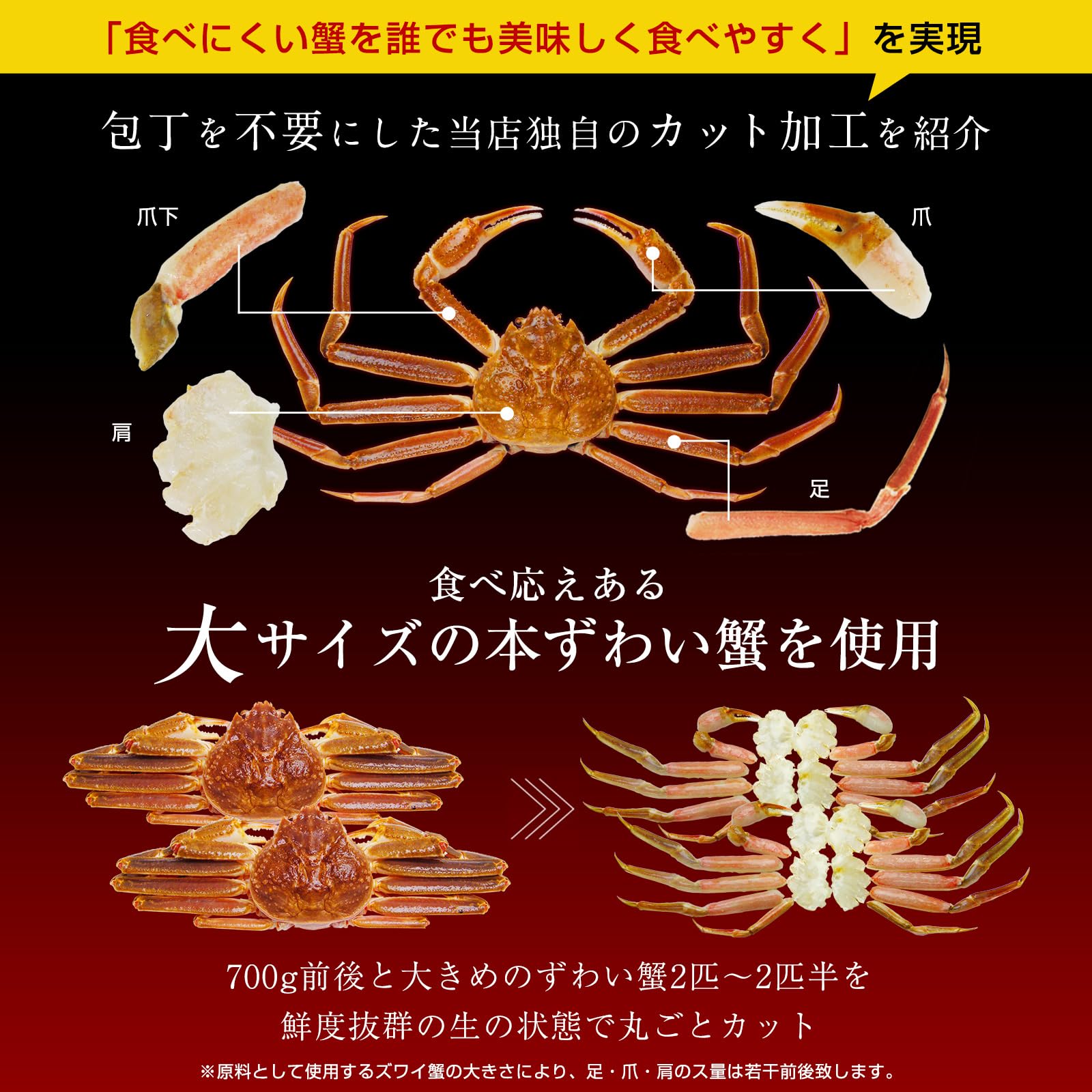 Amazon.co.jp: ますよね かに カニ 蟹 特大3～4L カット済み 生ずわい 