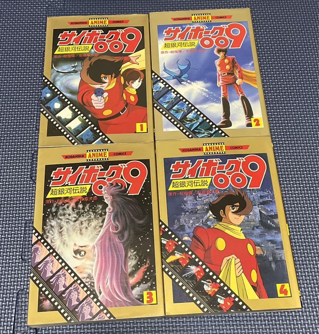 Amazon.co.jp: サイボーグ009 超銀河伝説 映画ポスター B2 タマラ