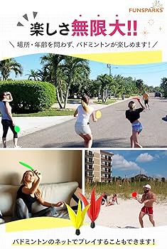 ジャズミントン 羽 羽根 赤い羽(低速の羽) 黄色の羽(高速の羽) シャトル ジャズミントン 羽 羽根 赤い羽(低速の羽) 黄色の羽(高速の羽) シャトル