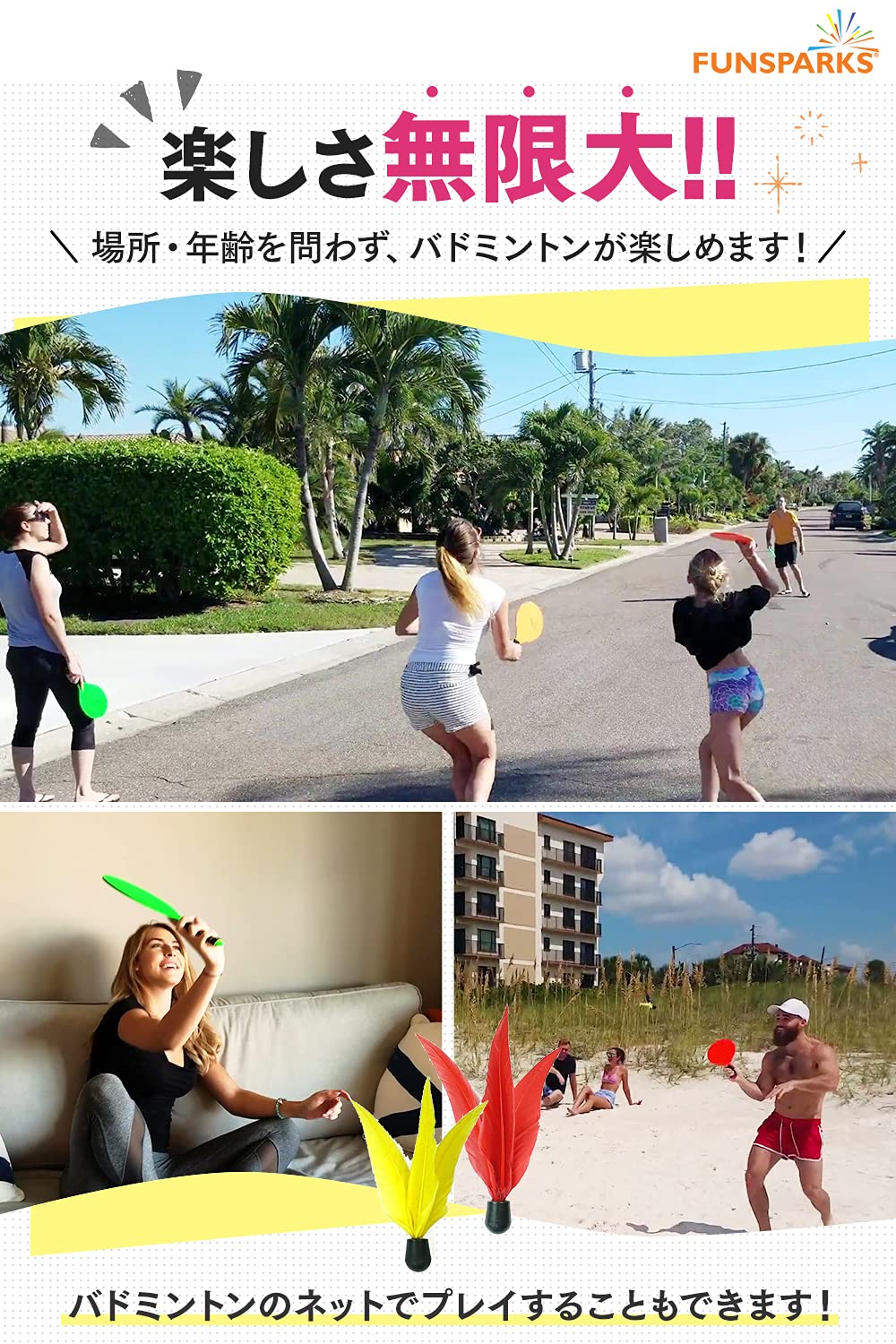 未使用 ジャズミントン 交換用 羽根 赤い羽 黄色の羽 LED 羽 シャトル Amazon.co.jp: Funsparks ジャズミントン 交換用 羽 羽根